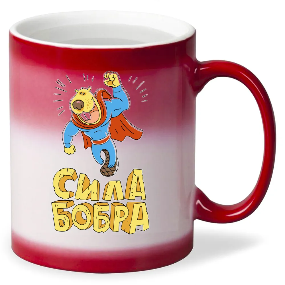

Кружка CoolPodarok Сила бобра (Бобёр)