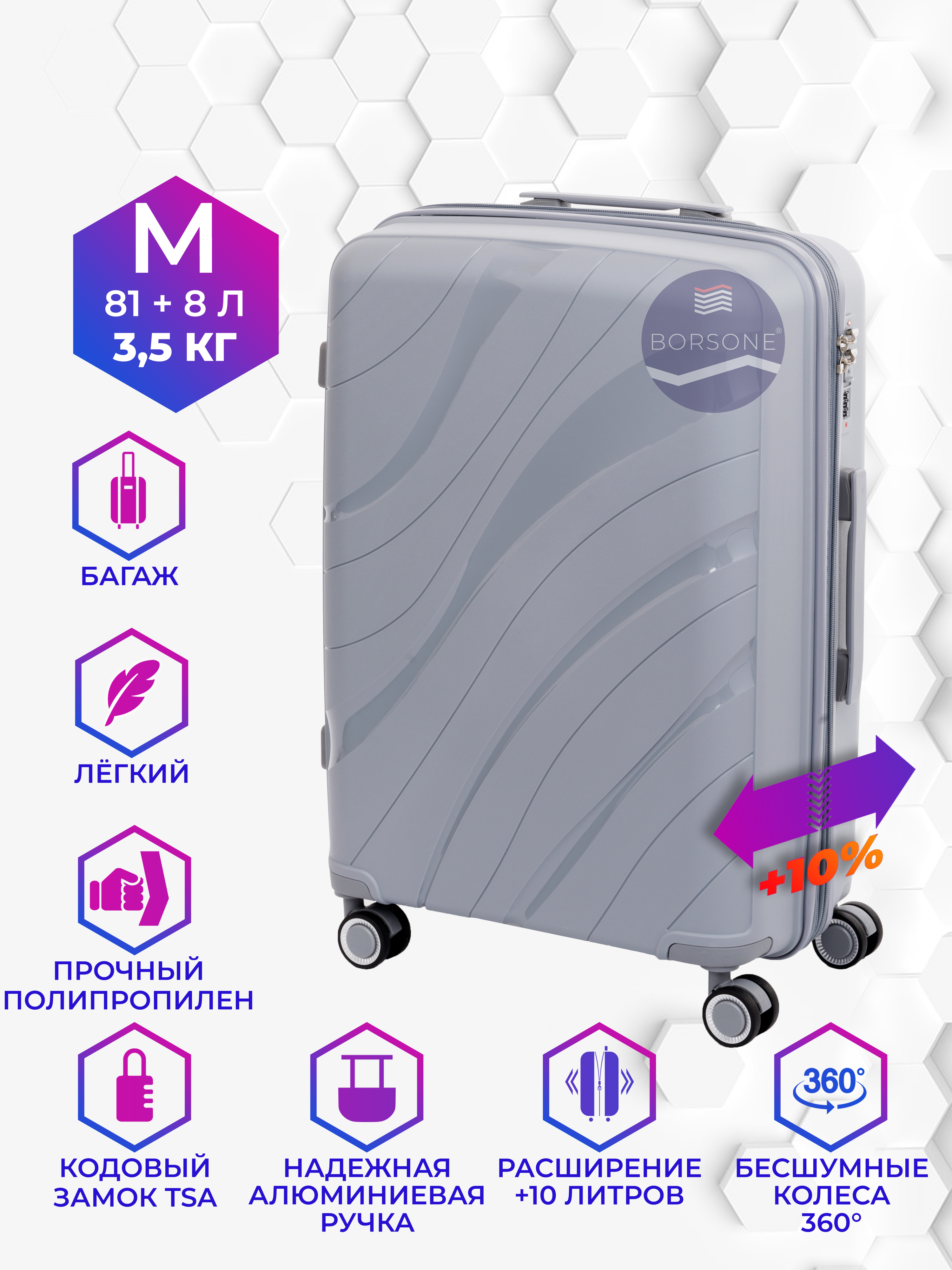 Чемодан унисекс Borsone Impreza A серый M