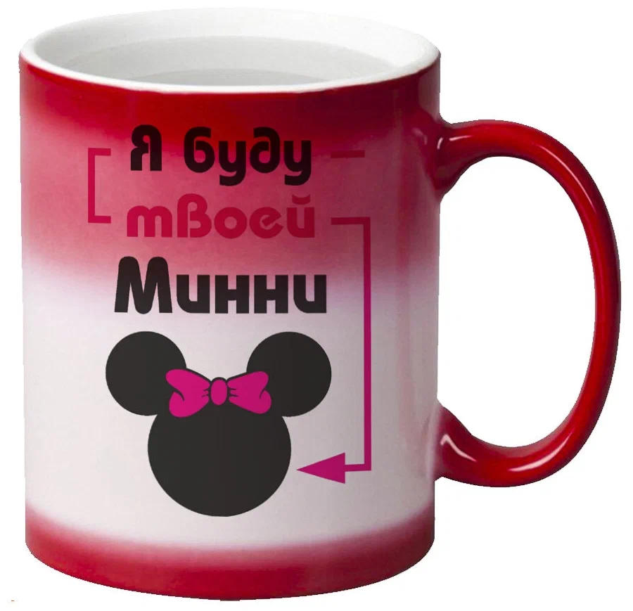 

Кружка CoolPodarok Я буду твоей Минни