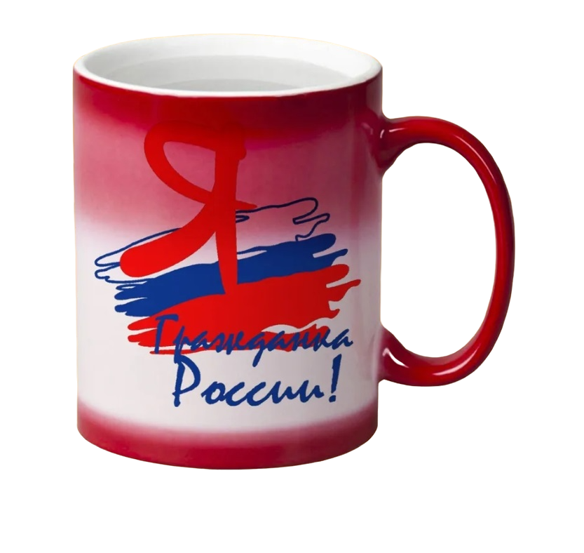 

Кружка CoolPodarok Я гражданин России
