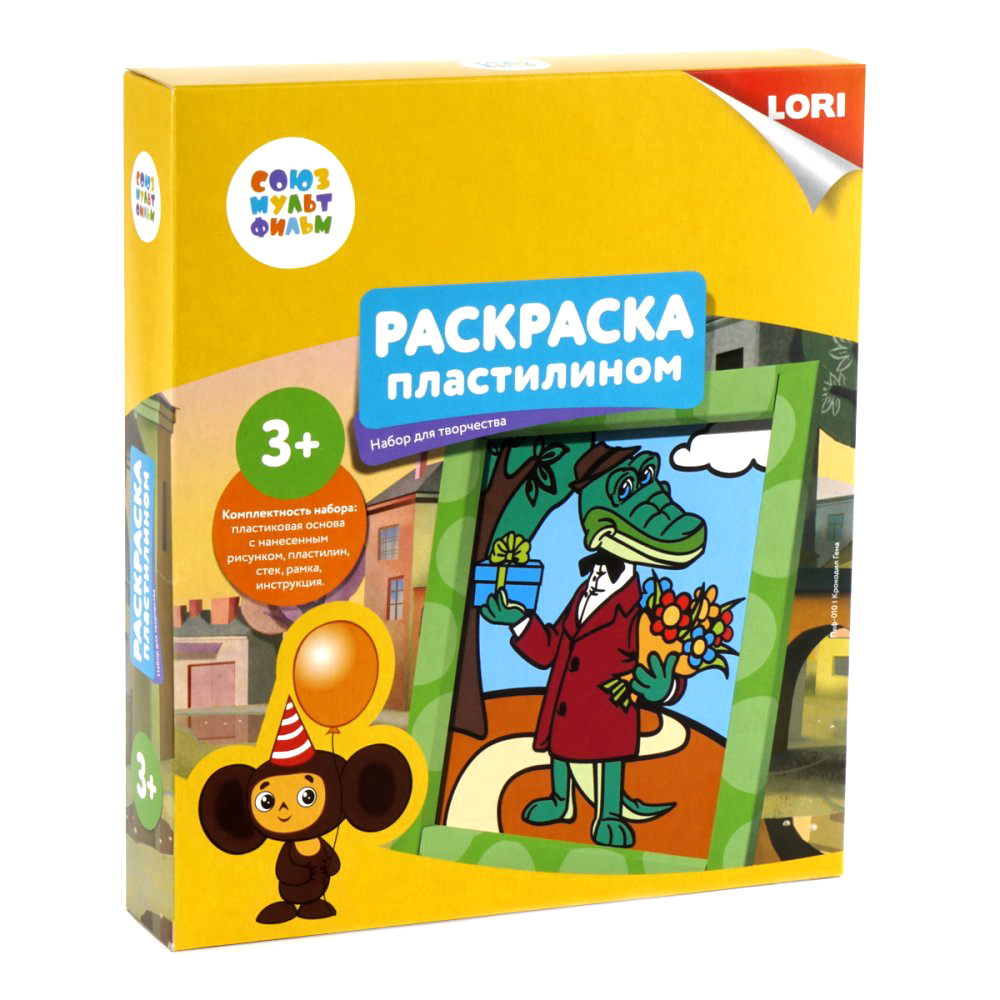 

Раскраска пластилином "Союзмультфильм" - Крокодил Гена LORI