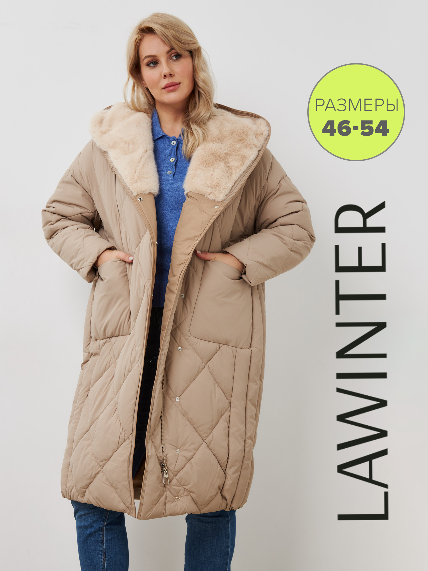 

Пальто женское LAWINTER 83591 бежевое 48 RU, Бежевый, 83591