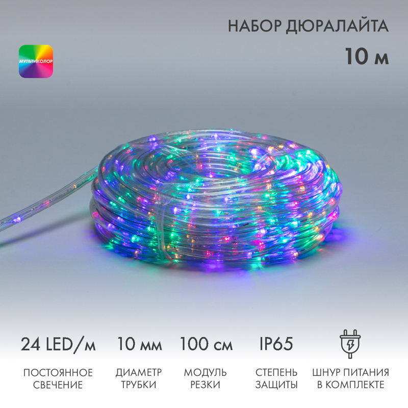 Дюралайт Neon-Night LED фиксинг (2W) – мульти (RYGB), 24 LED/м, 10 м в наборе