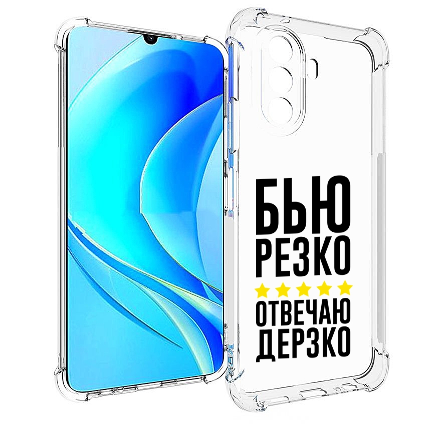

Чехол MyPads Отвечаю-дерзко для Huawei Nova Y70 / Nova Y70 Plus (MGA-LX9N), Прозрачный, Tocco