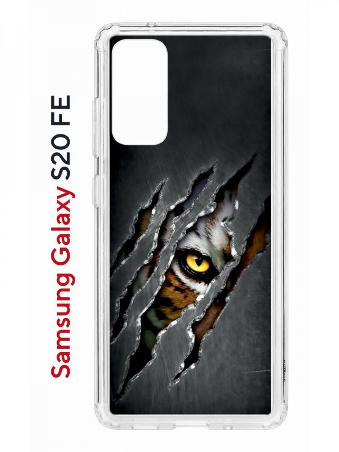 

Чехол на Samsung S20 FE Kruche Print Тигриный глаз,противоударный бампер,с защитой камеры, Прозрачный;черный;серый;коричневый, Самсунг Галакси с20 ФЕ