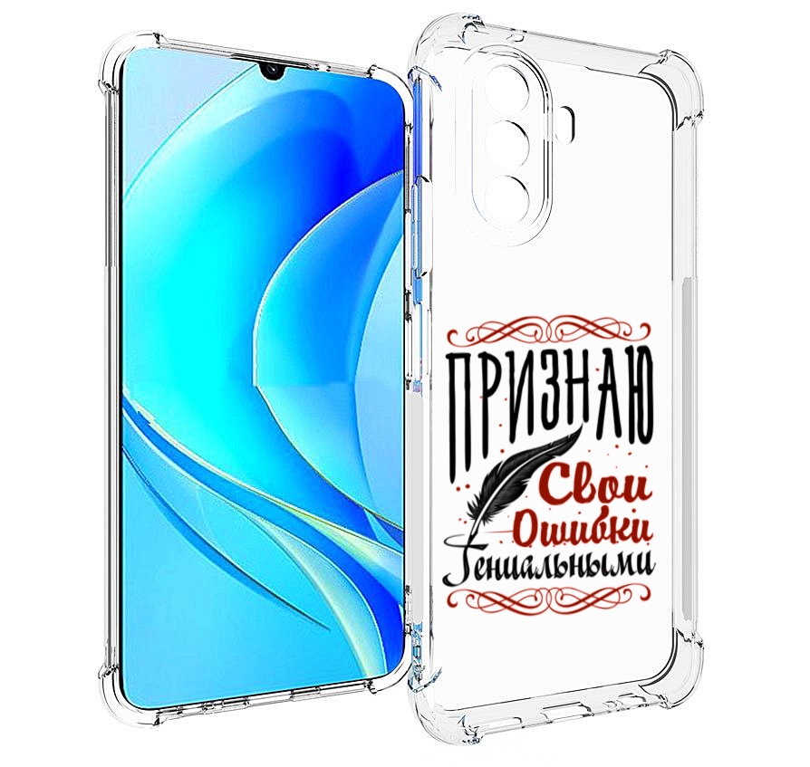 

Чехол MyPads Признаю-ошибки для Huawei Nova Y70 / Nova Y70 Plus (MGA-LX9N), Прозрачный, Tocco
