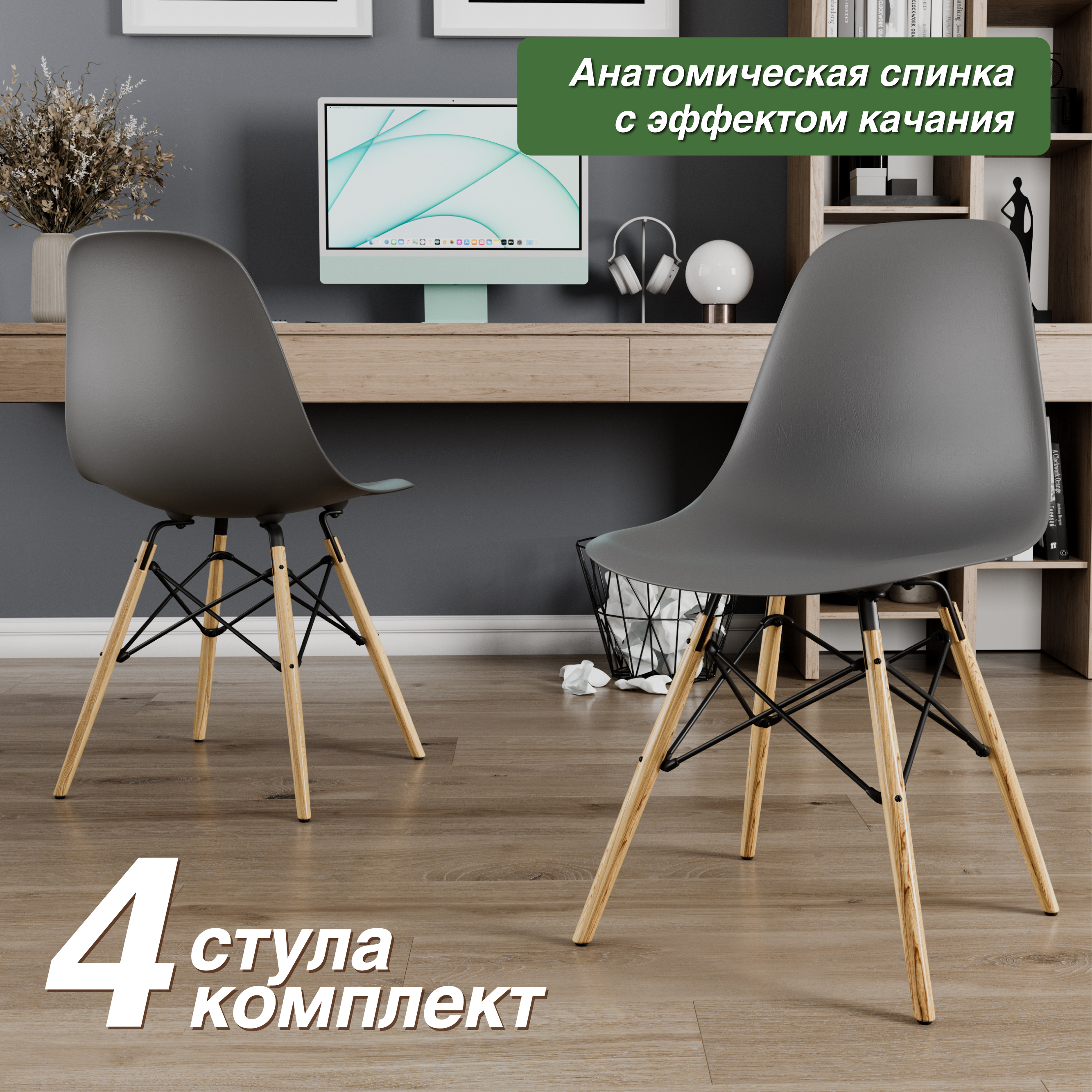 

Стул Soft&Chair Y801, ножки бук серый пластик, 4 шт., Y801