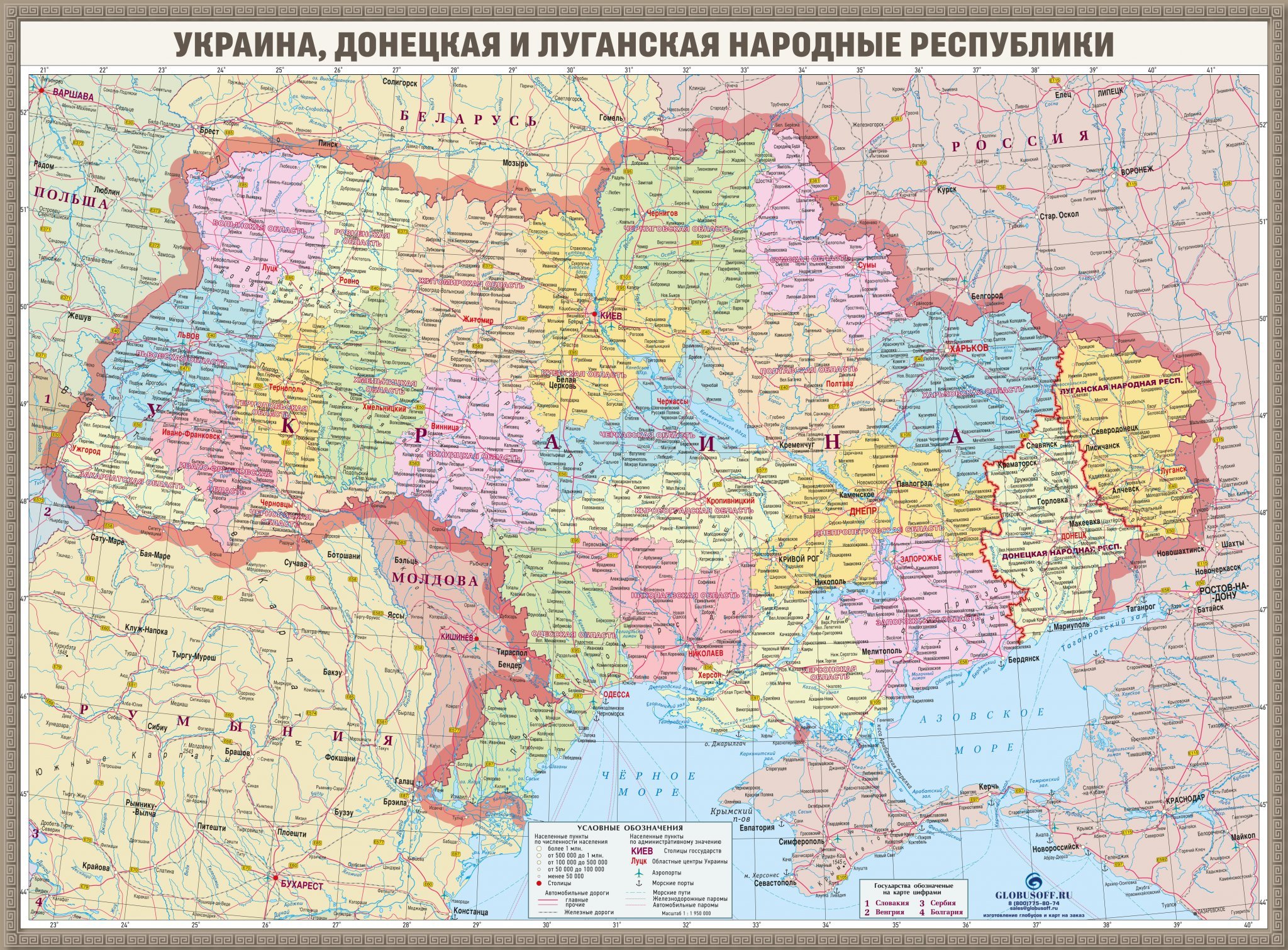 Административная карта Украины 70*50 см