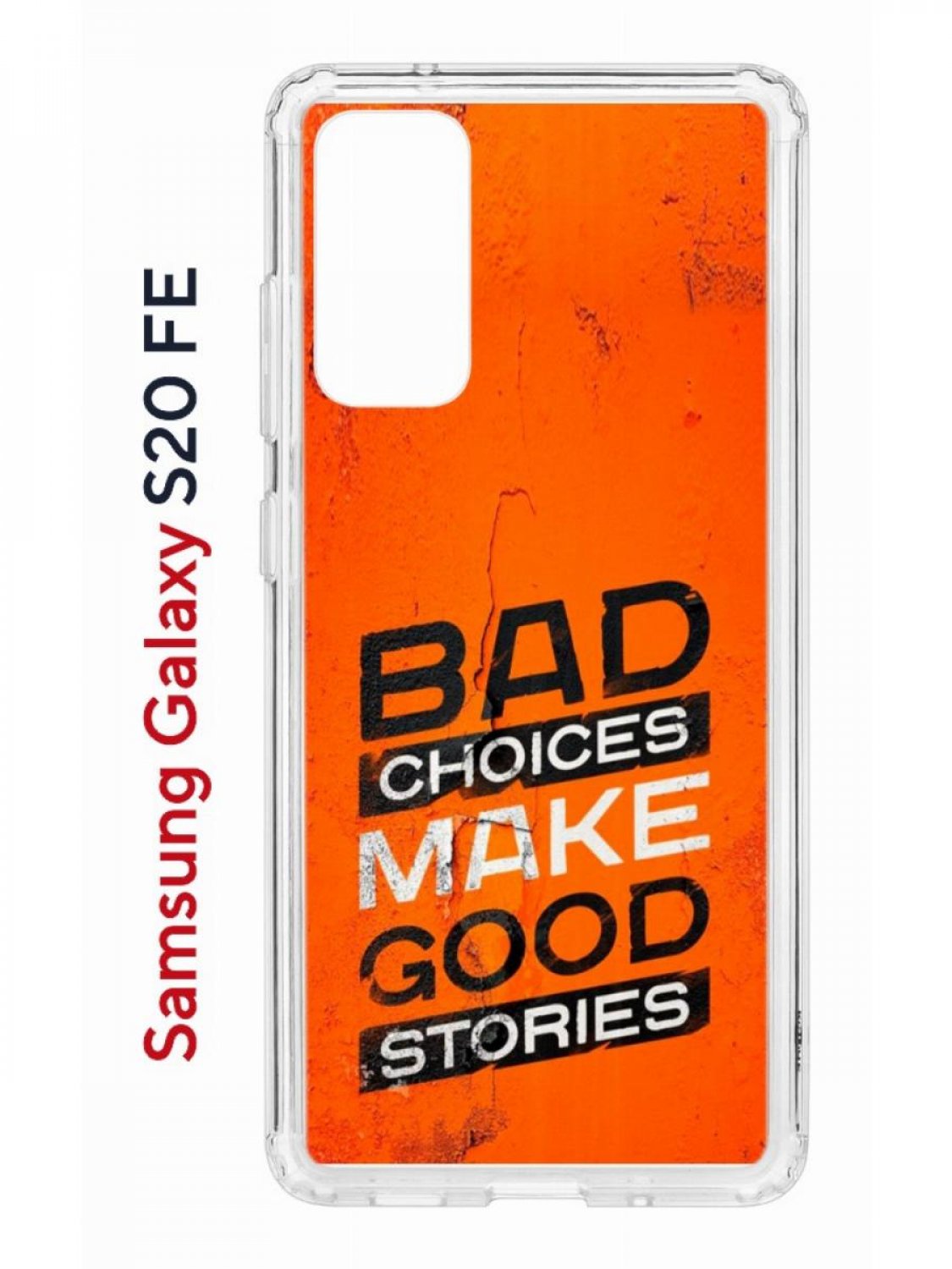 Чехол на Samsung S20 FE Kruche Print Good stories,противоударный бампер,с защитой камеры