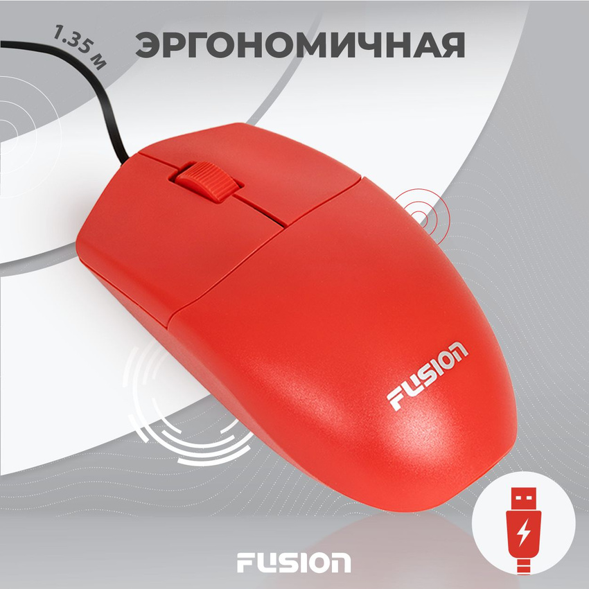 Проводная мышь Fusion GM-116R красный (GM-116R)