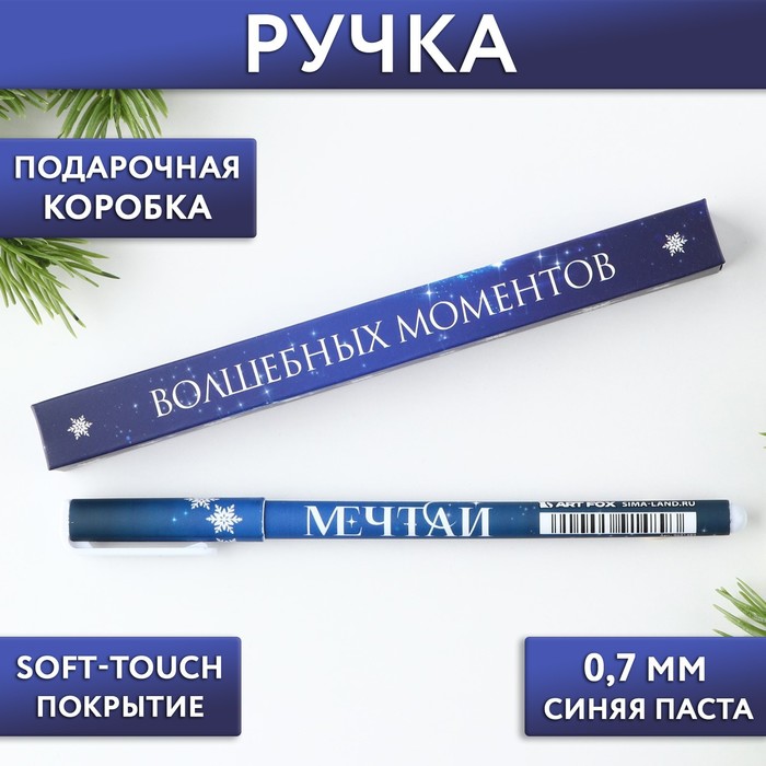 

Ручка ArtFox, Мечтай 9654676, синяя паста, 0,7 мм