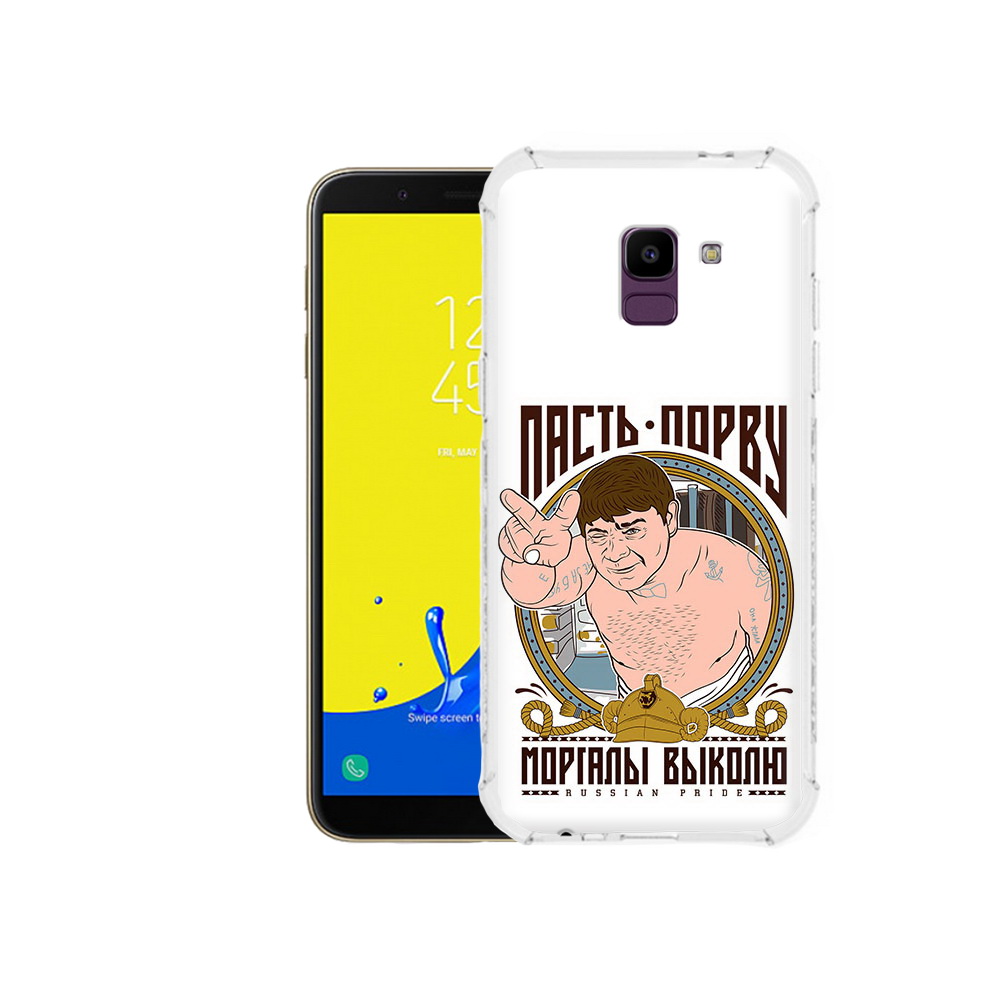 

Чехол MyPads Tocco для Samsung Galaxy J6 (2018) Пасть порву, Прозрачный, Tocco