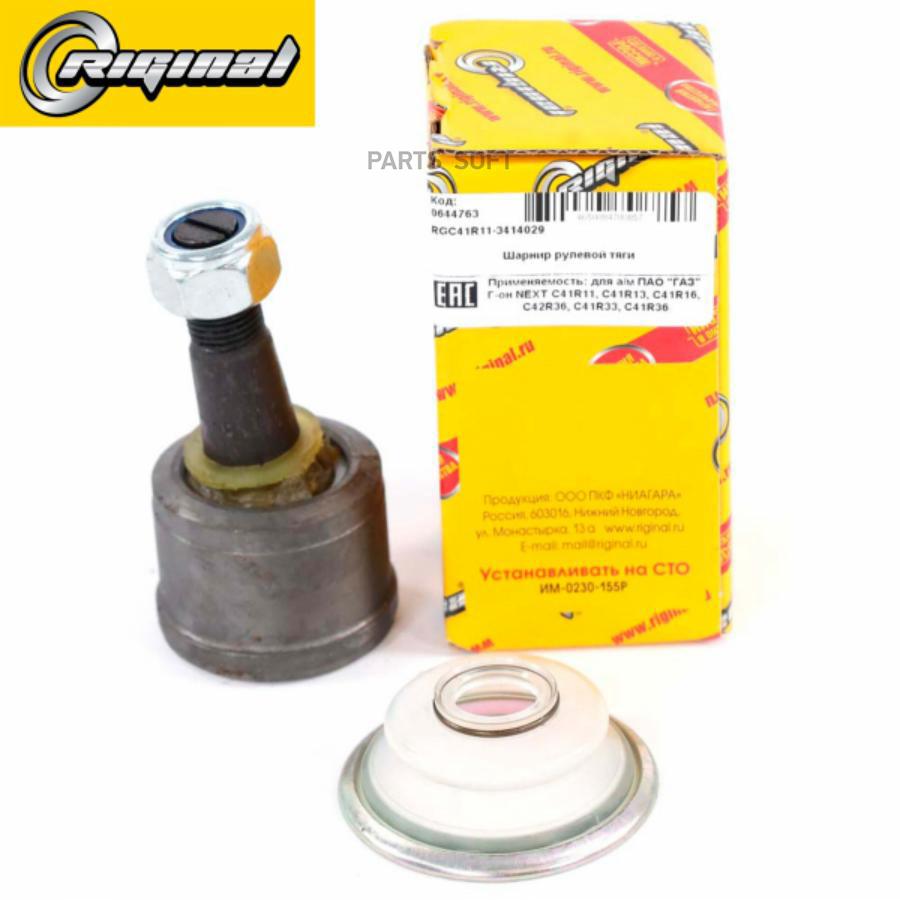 

RIGINAL RGC41R11-3414029_шарнир рулевой!\ GAZ газон next 1шт