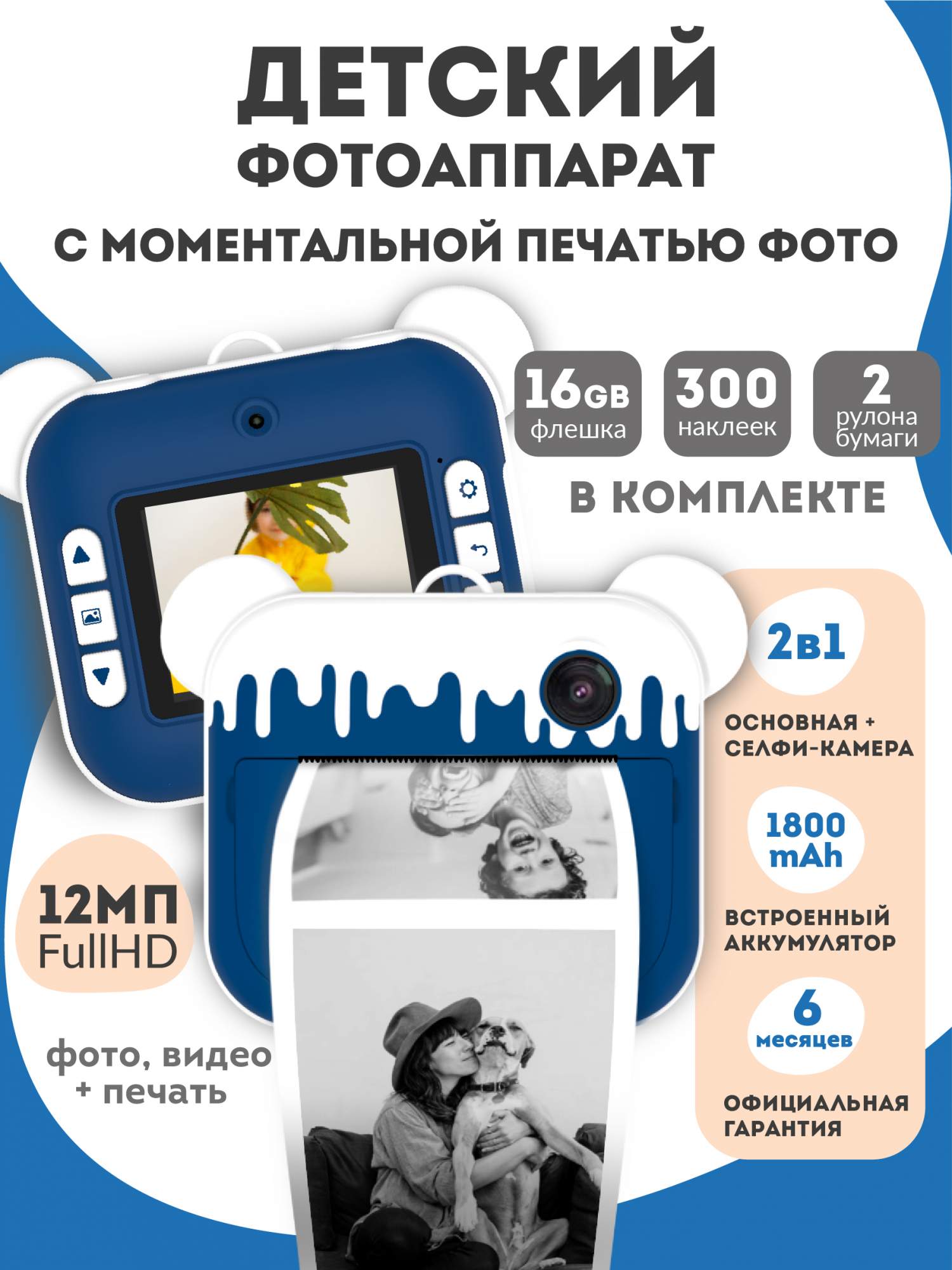 Фотоаппарат моментальной печати Lumicube Lumicam DK04 Printy Blue Paint