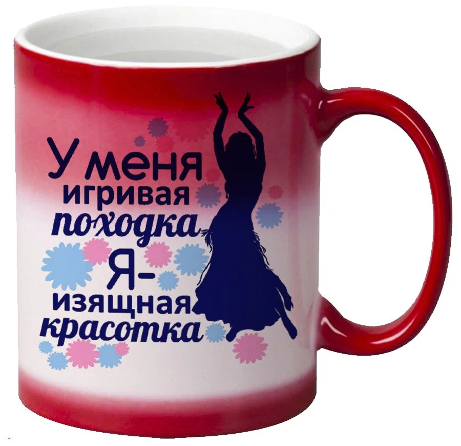 

Кружка CoolPodarok Я изящная красотка