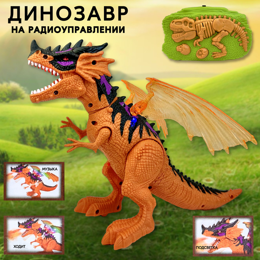 

Радиоуправляемый динозавр, Dinosaurs Island Toys, динозавр с паром 2