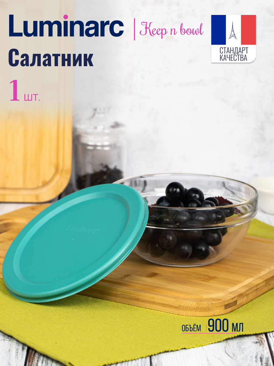 

Салатник с крышкой Luminarc 17 см стеклянный, KEEP N BOWL