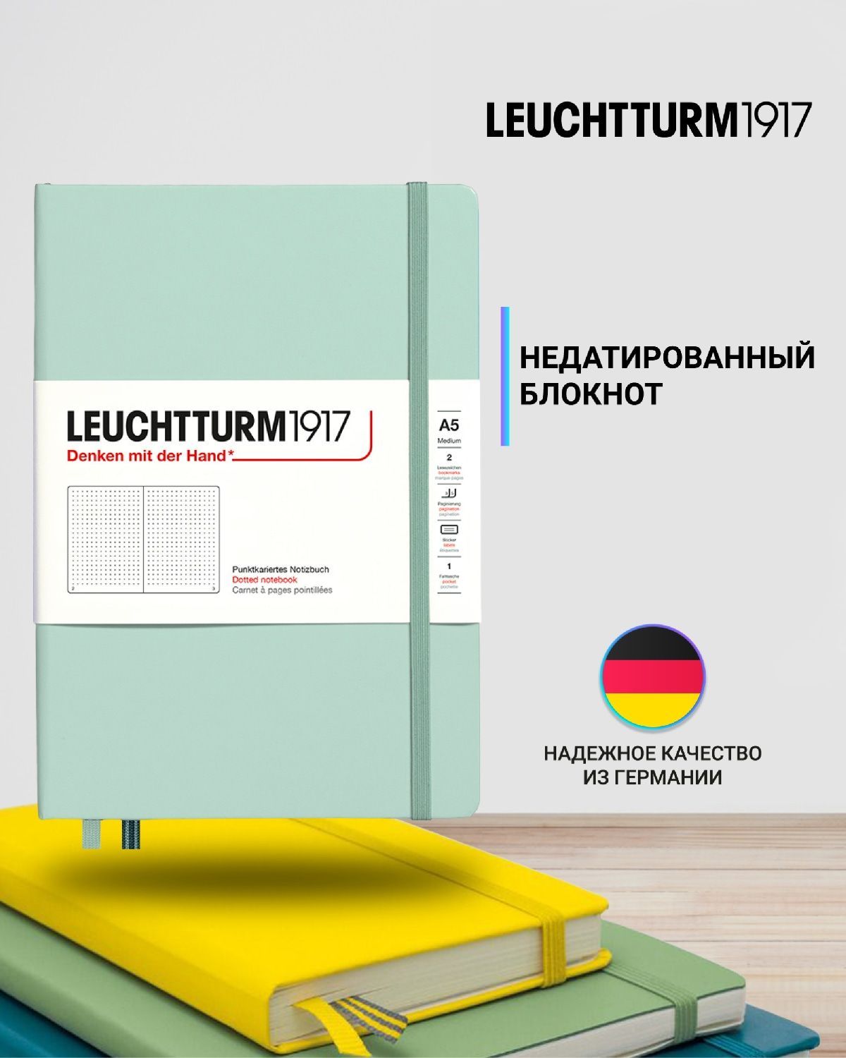 

Блокнот Leuchtturm1917 Natural Colors 367259 A5 14,5x21см 125л в точку