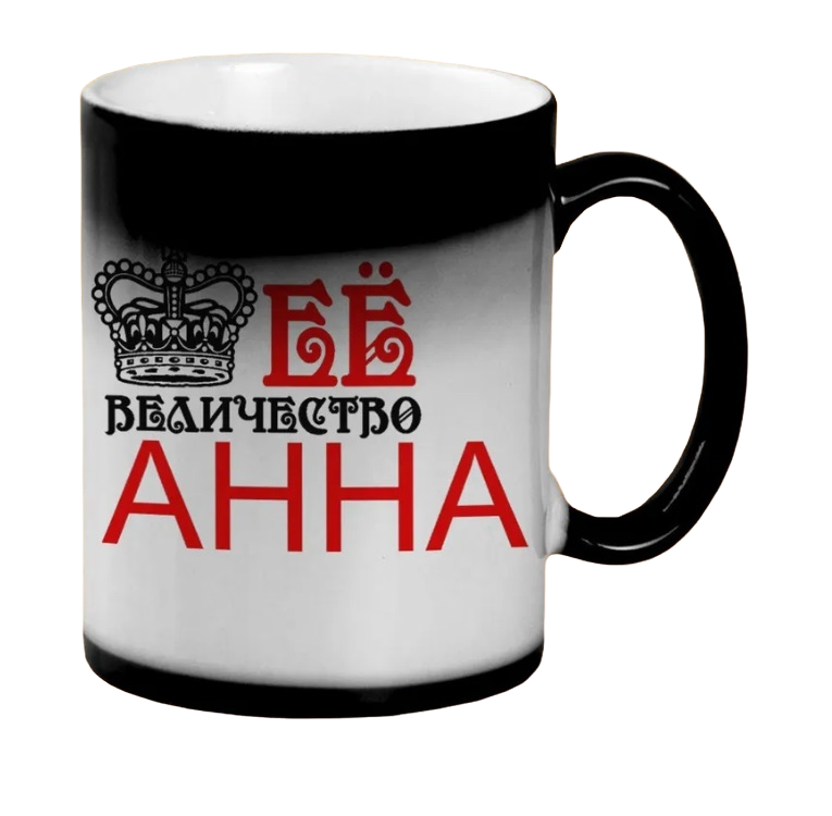 

Кружка CoolPodarok её величество Анна