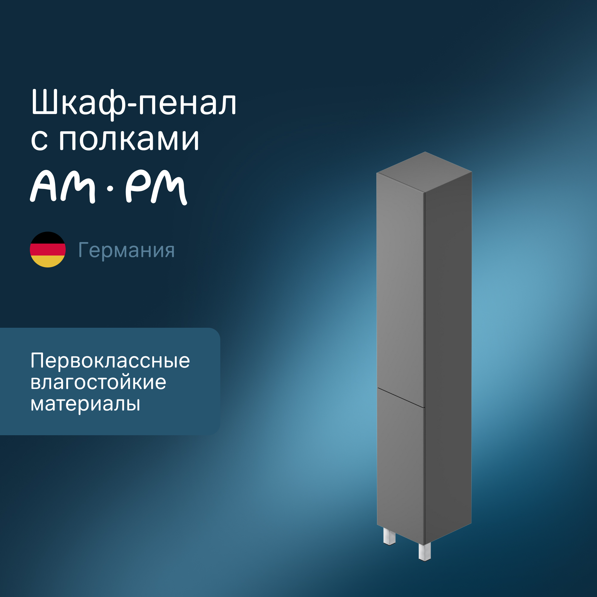 

Шкаф AM.PM M90CSR0306GM, Черный, M90CSR0306