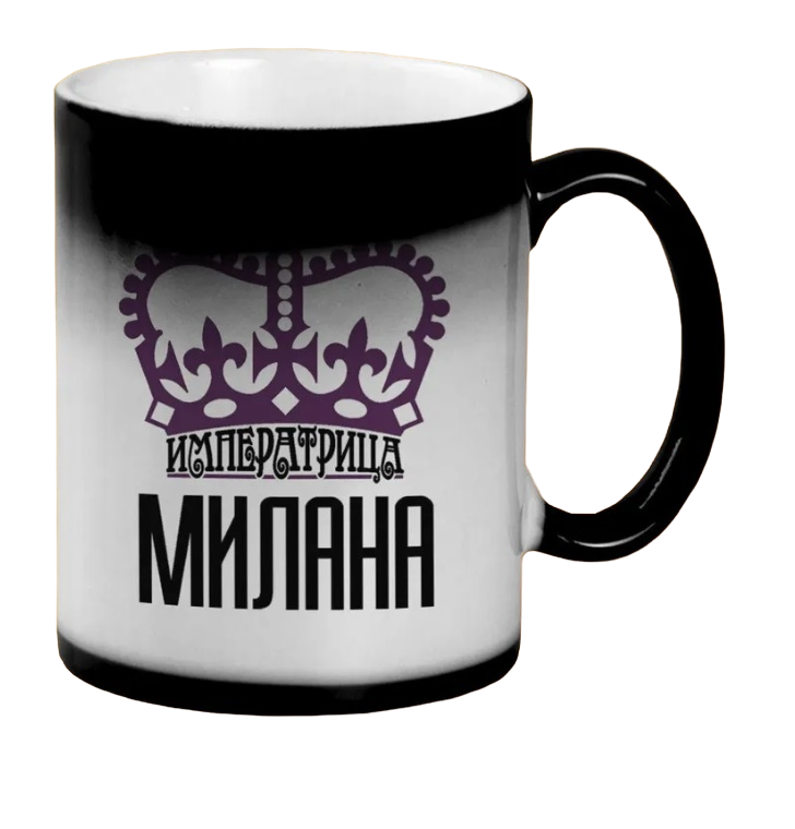 

Кружка CoolPodarok Императрица Милана