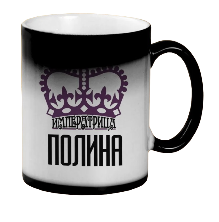 

Кружка CoolPodarok Императрица Полина