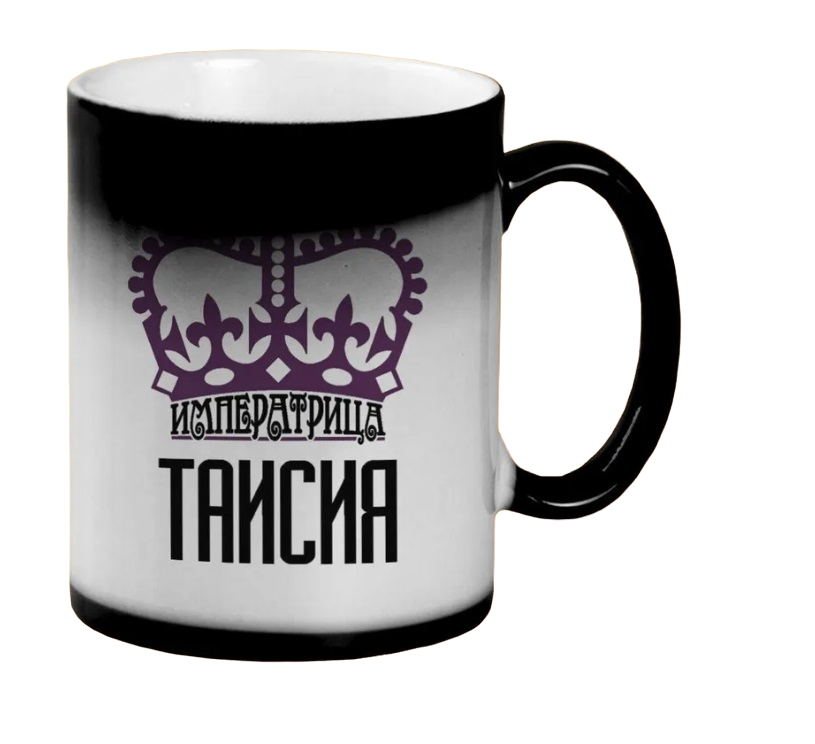 

Кружка CoolPodarok Императрица Таисия
