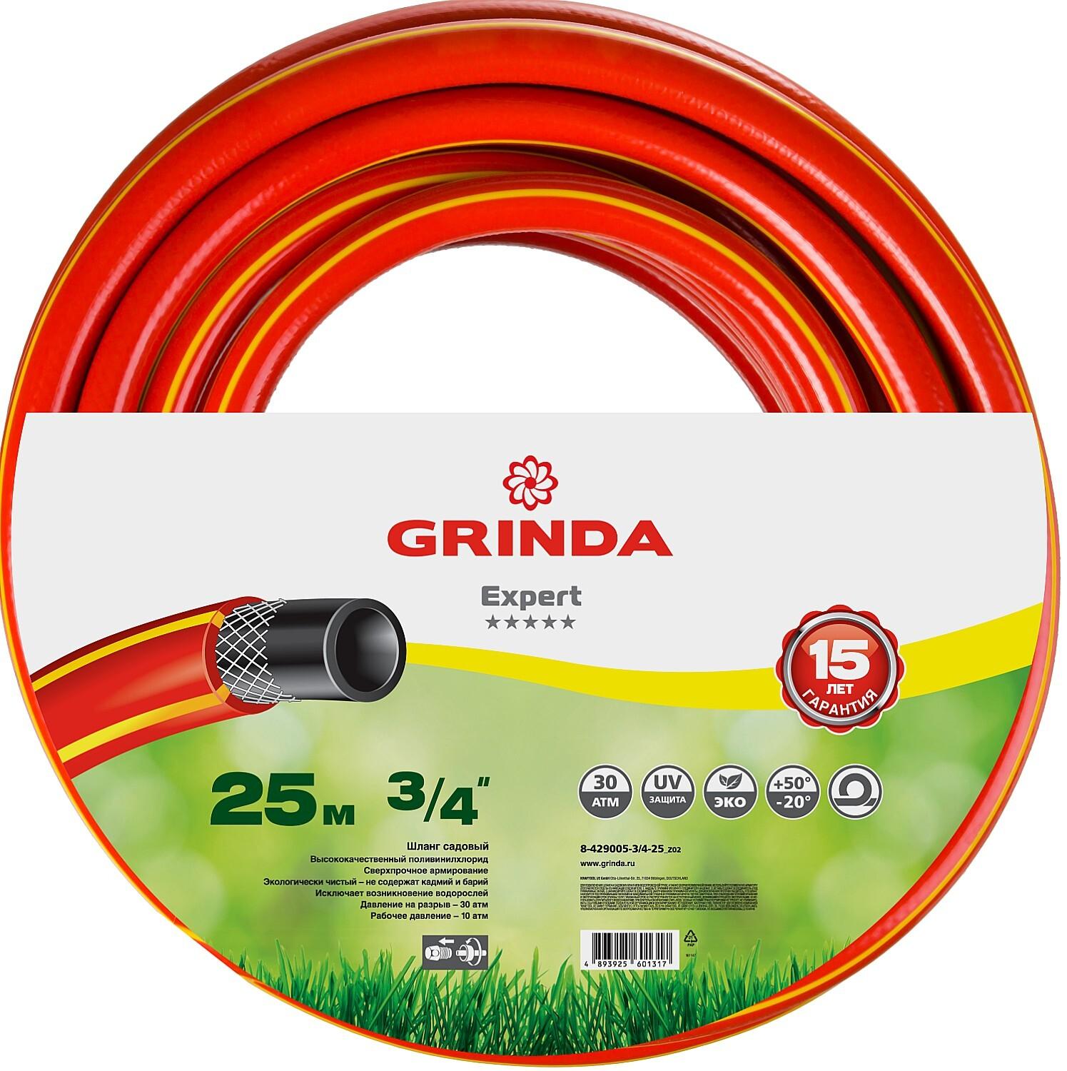 Поливочный шланг GRINDA PROLine EXPERT 3 3/4" 25 м 30 атм трёхслойный армированный 100051842065 красный,  желтый