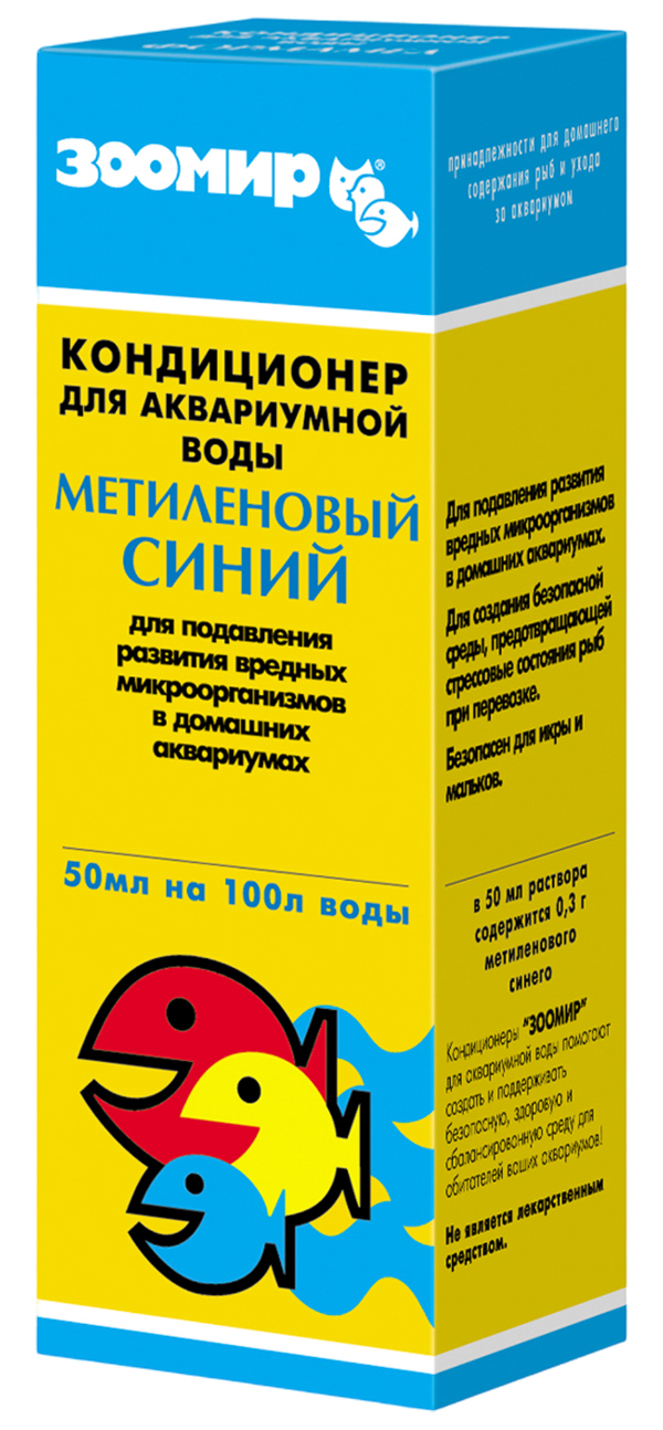 Кондиционер для аквариумной воды Зоомир Метиленовый синий, 50 мл