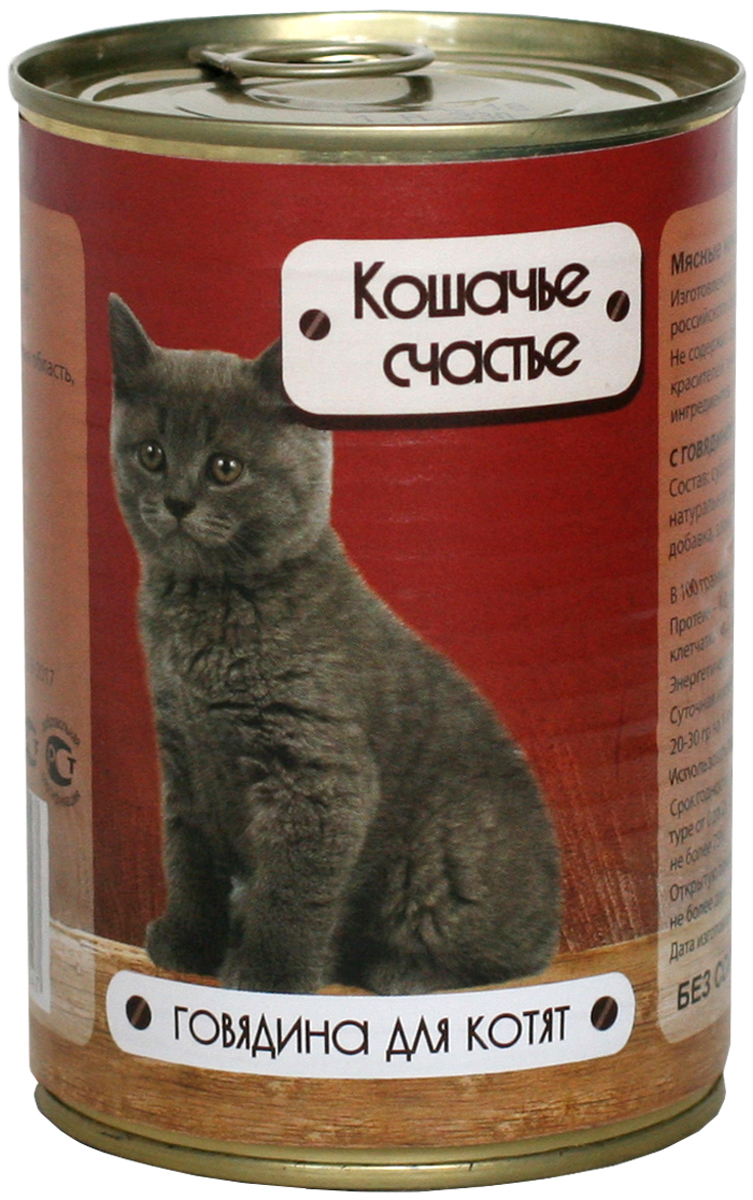 Консервы для котят Кошачье счастье Кусочки в желе, говядина, 410г