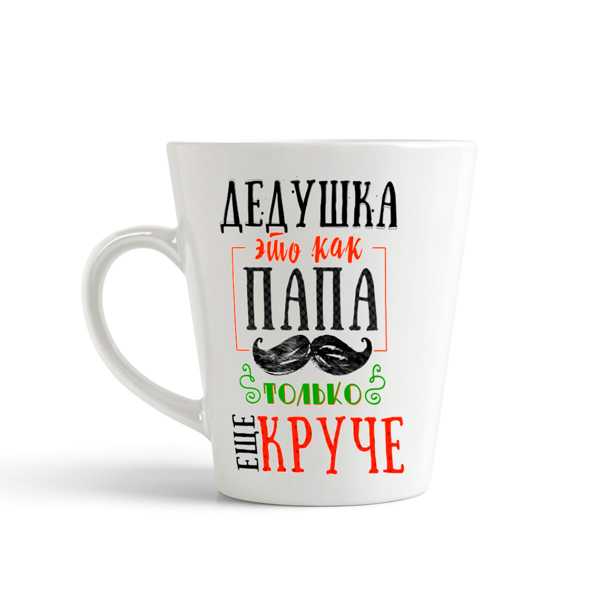 

Кружка-латте CoolPodarok Прикол Семья Дедушка это как папа только еще круче, Прикол Семья Дедушка это как папа только еще круче