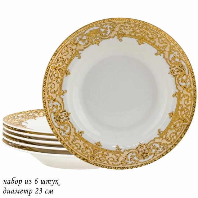 

Набор из 6 глубоких тарелок 23см КАРМЕН в подарочной упаковке, Фарфор 205-055 118-205-055