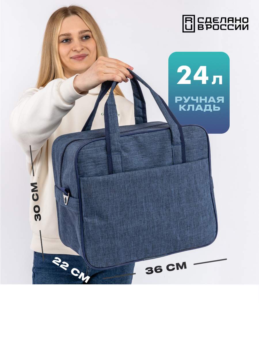 Дорожная сумка унисекс Bagzen Победа голубая, 30х36х22 см