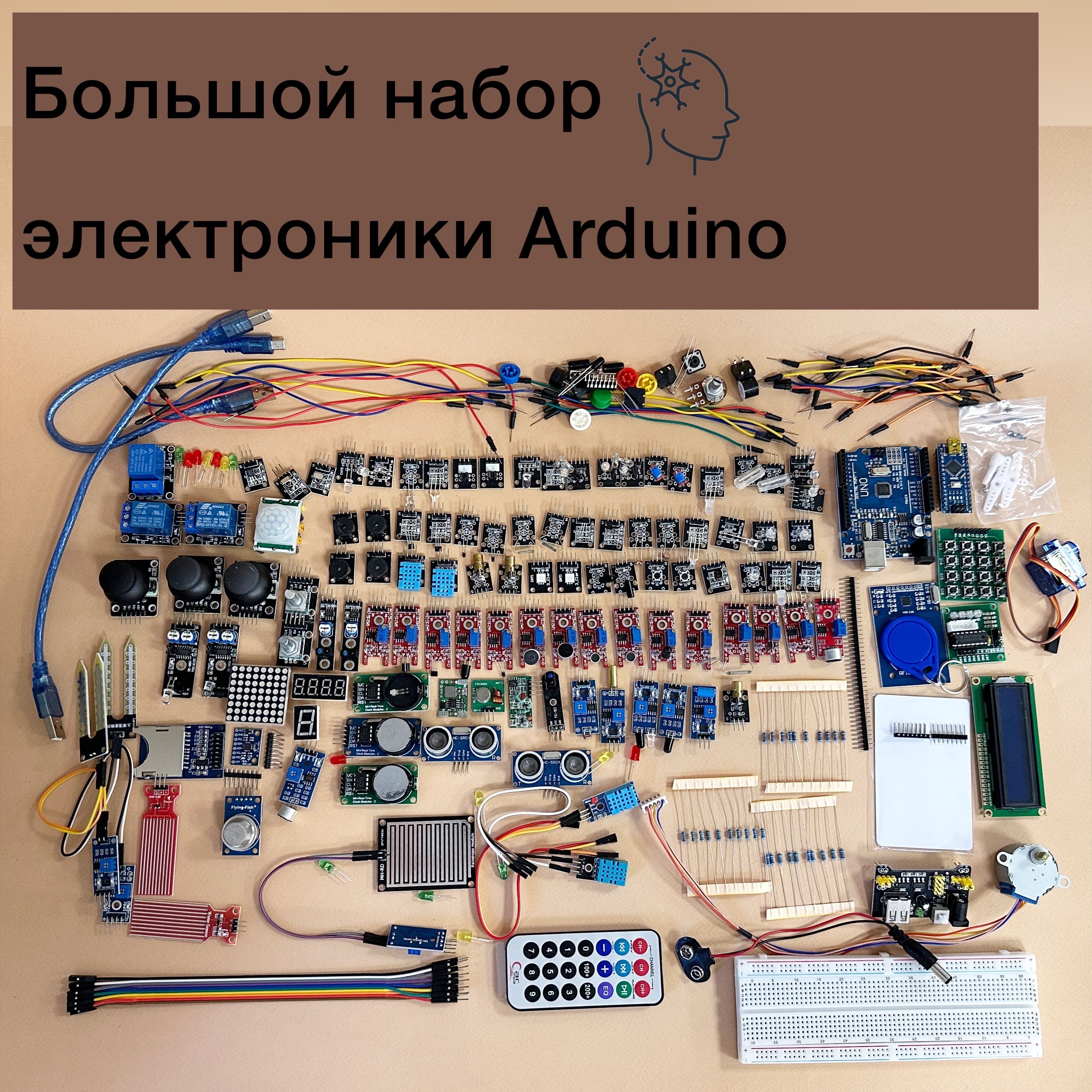 Большой набор электроники для робототехники LuWilly Arduino с платами уно и нано плюс