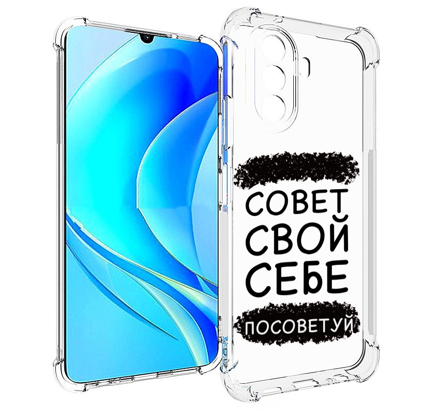 

Чехол MyPads Совет-свой-себе-посоветуй для Huawei Nova Y70 / Nova Y70 Plus (MGA-LX9N), Прозрачный, Tocco