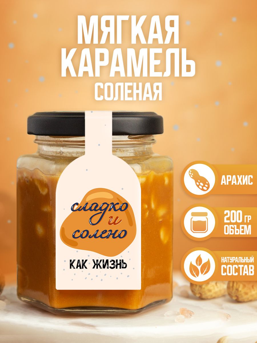 Топпинг Kaarme Арахисовый вкус, 200 г