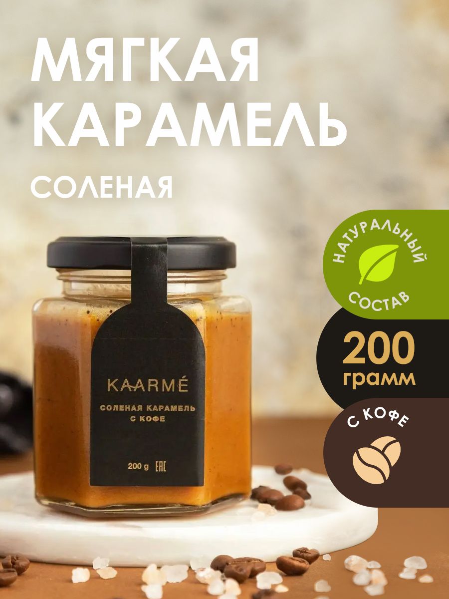 

Топпинг Kaarme Кофе, 200 г