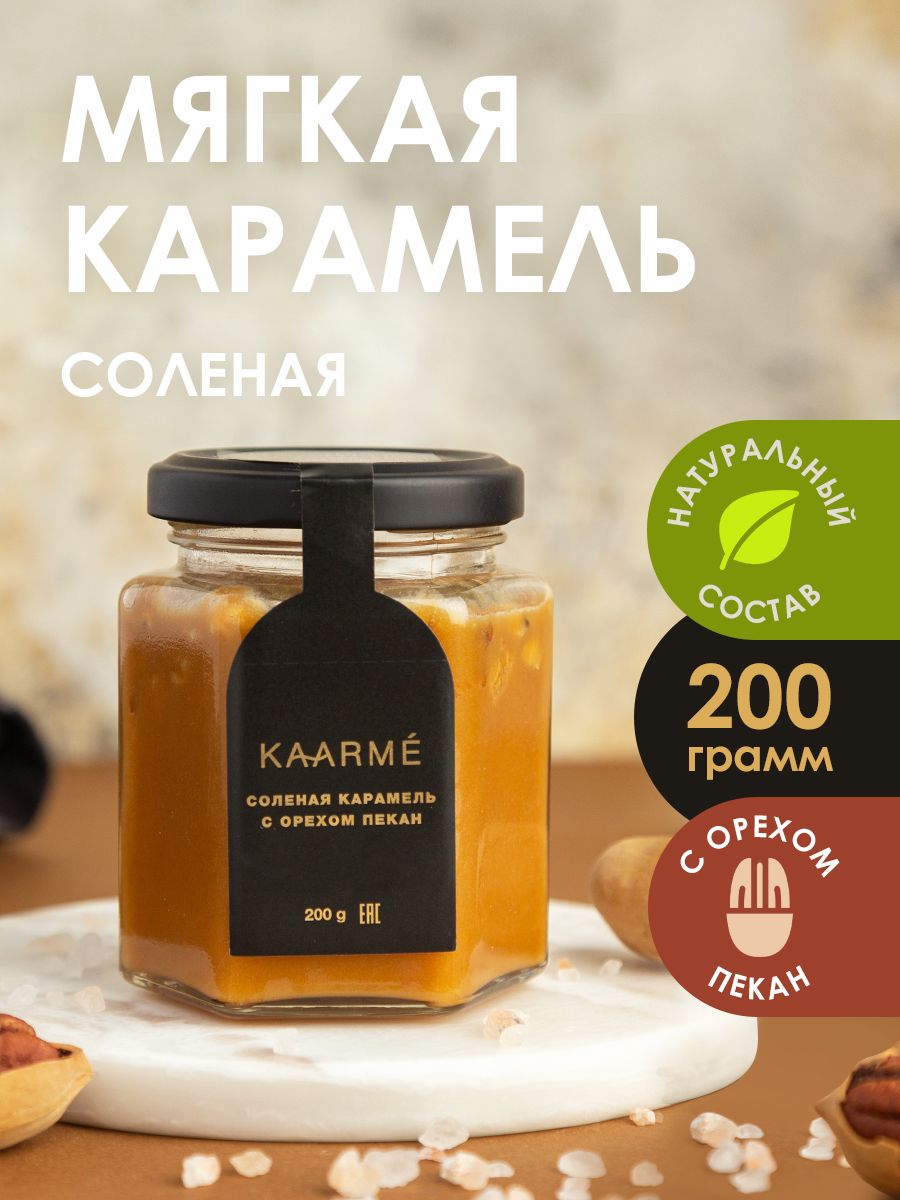 Топпинг Kaarme Орех пекан, 200 г