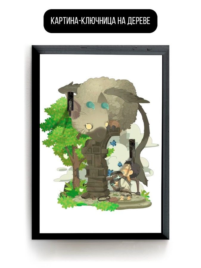 Настенная деревянная ключница с тематикой игры The Last Guardian, размер 15x20 см, артикул 3423 В.