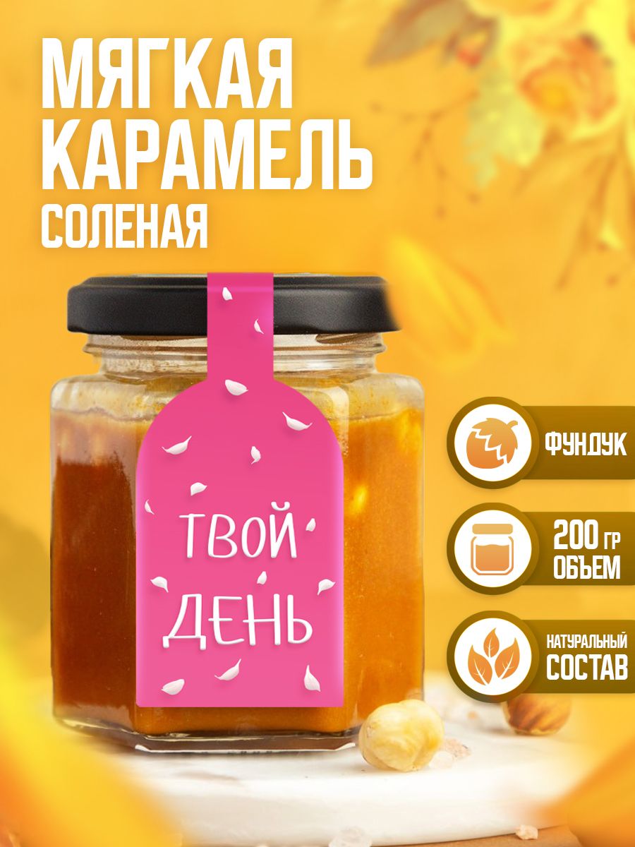 Топпинг Kaarme Подарочный с фундуком, 200 г