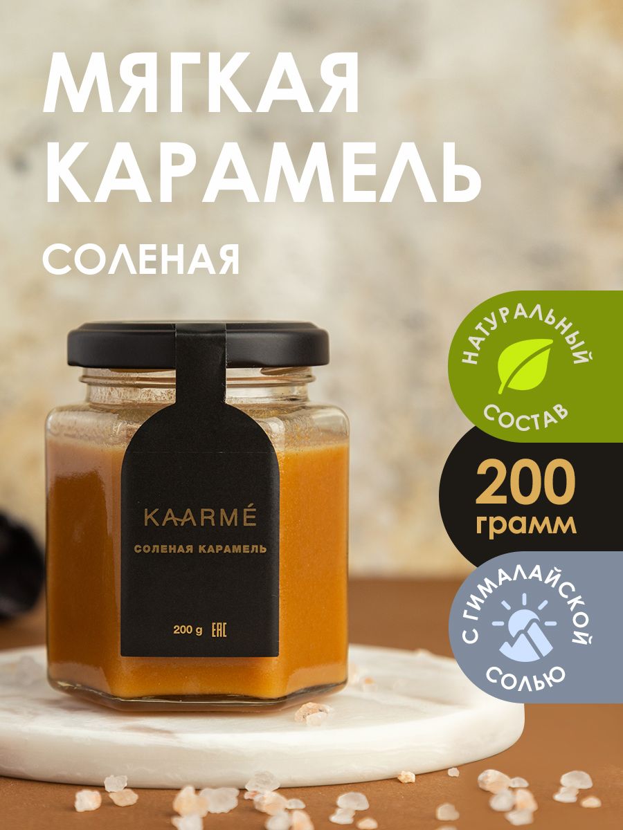 Топпинг Kaarme гималайская соль, 200 г