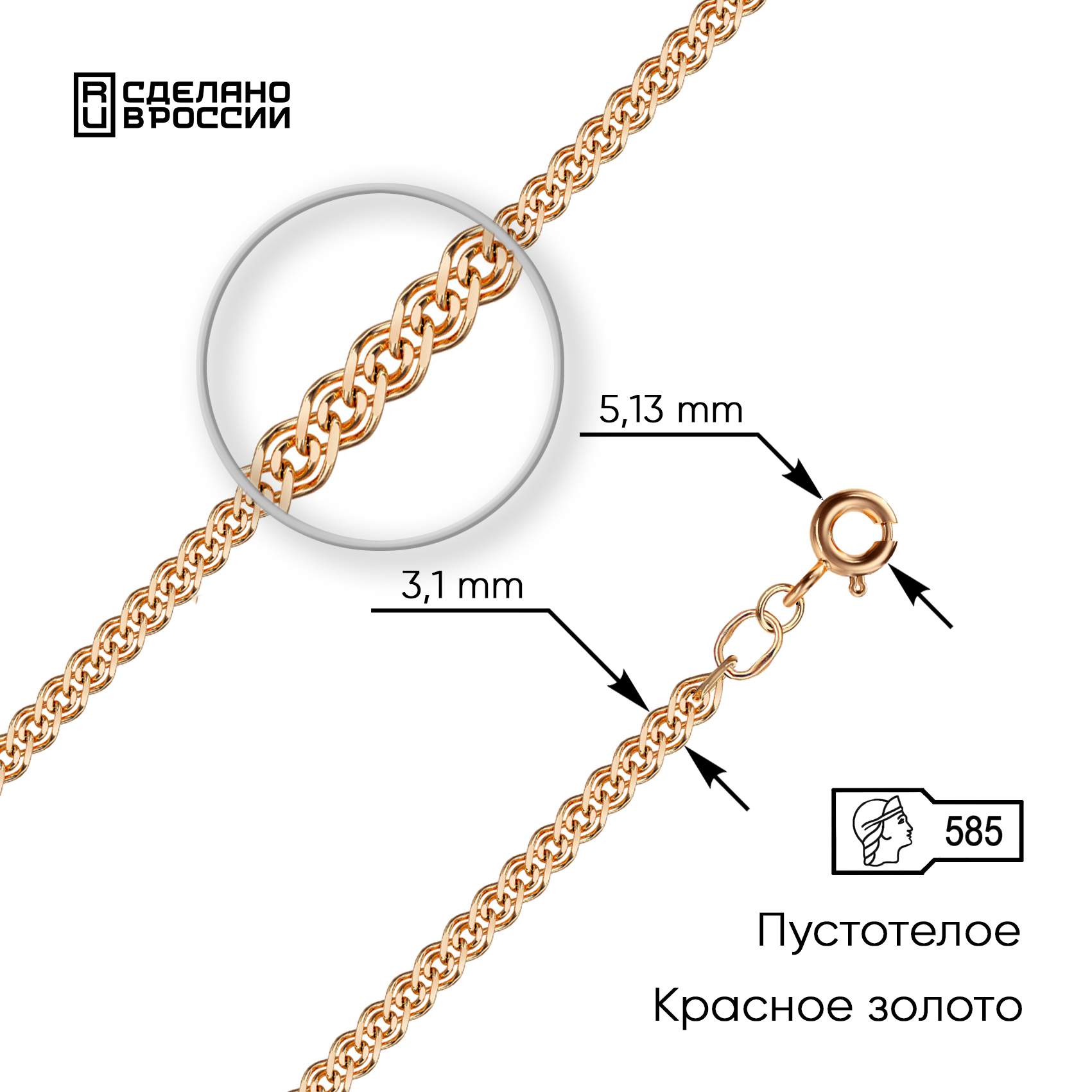 

Цепочка из золота 40 см ВИКИ 8050155П, 8050155П