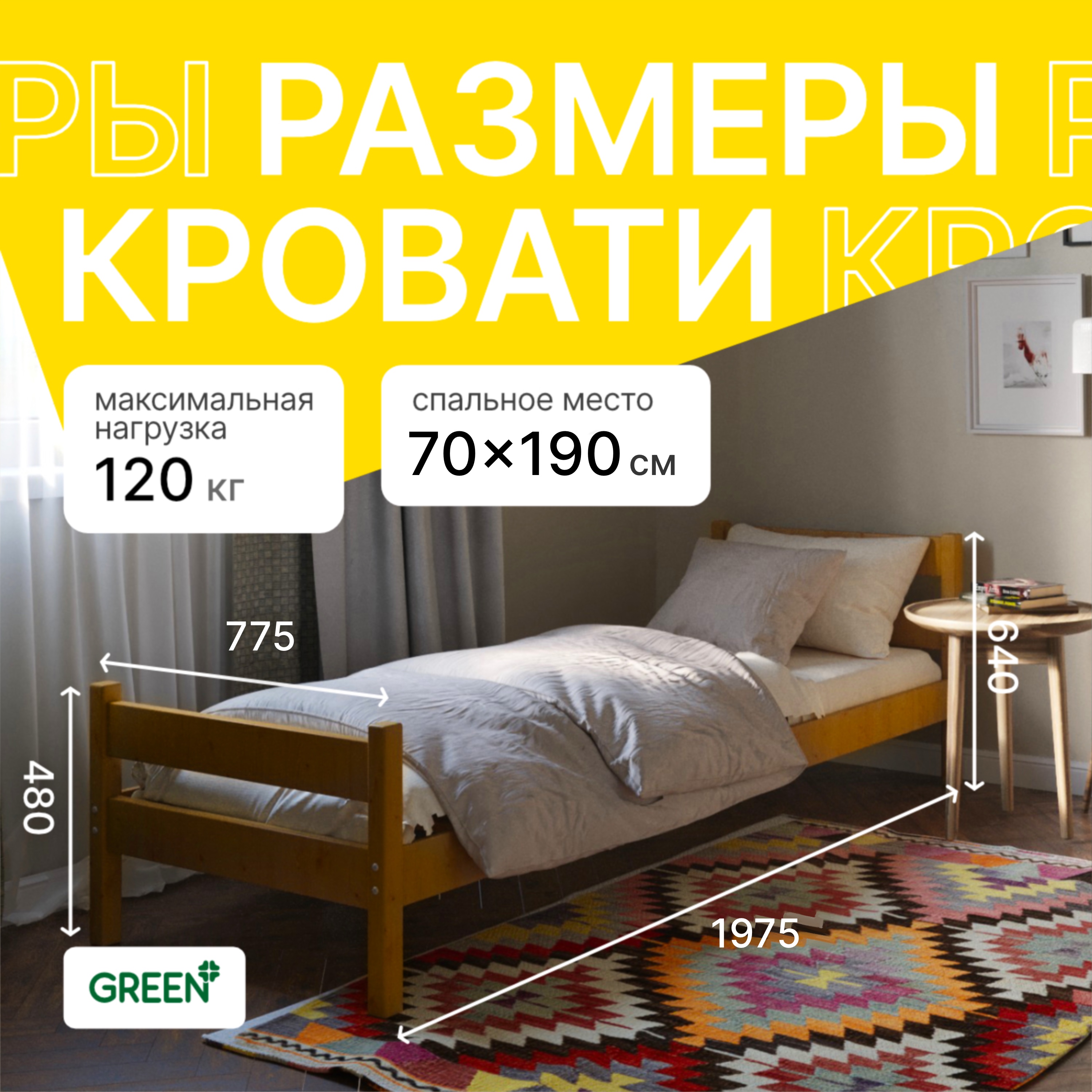 Купить Кровати Green Mebel в интернет каталоге с доставкой | Boxberry