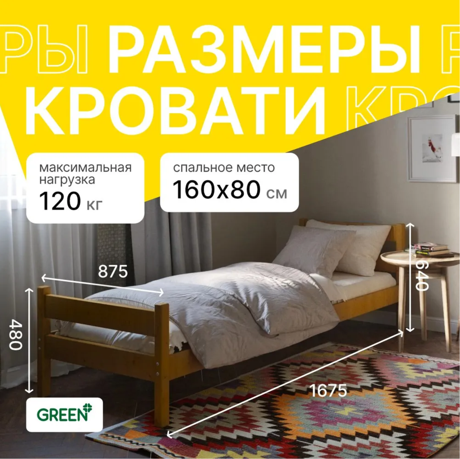 Детская кровать односпальная Светлячок Green Mebel натуральный цвет 80x160