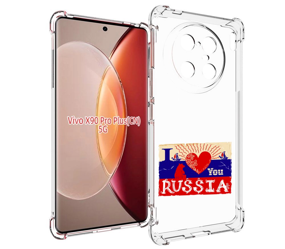 

Чехол MyPads Люблю Россию для Vivo X90 Pro Plus, Прозрачный, Tocco