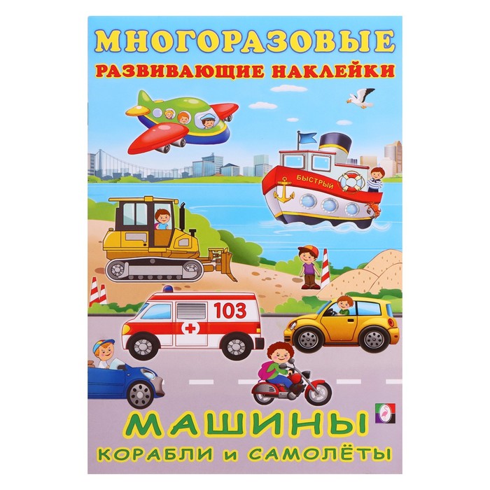 

Машины, корабли и самолеты 30636