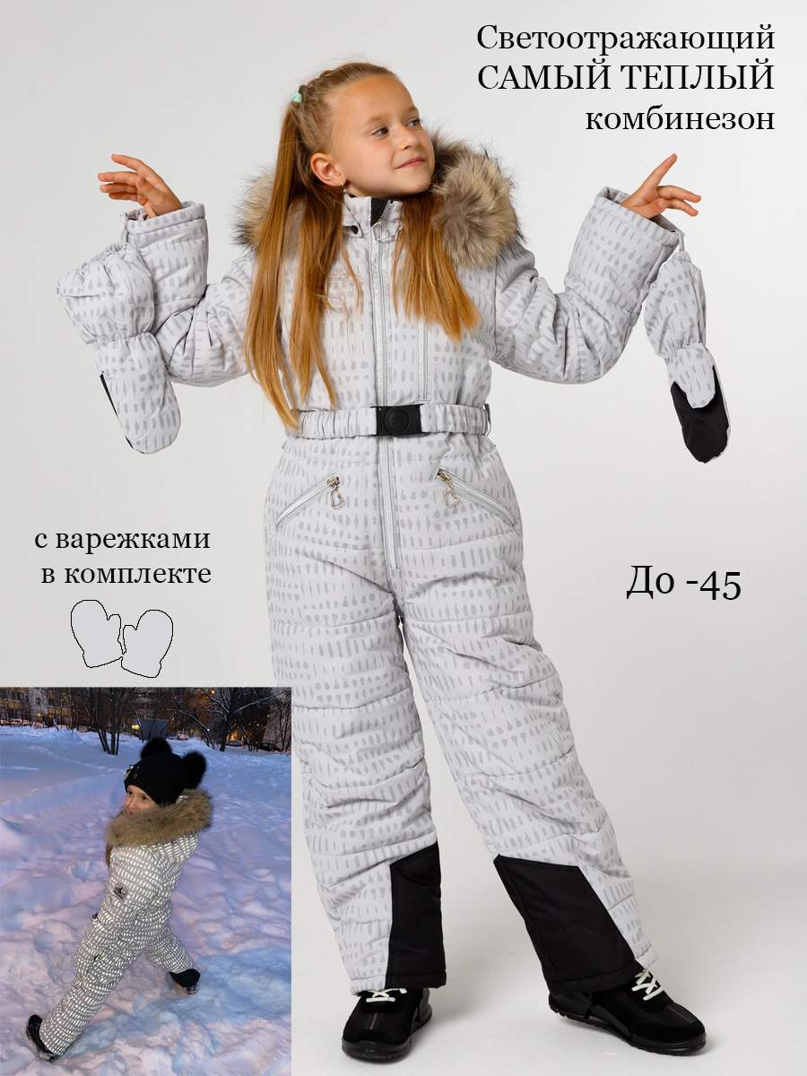 Комбинезон детский Dinky Kids Лайт, Серый, 122