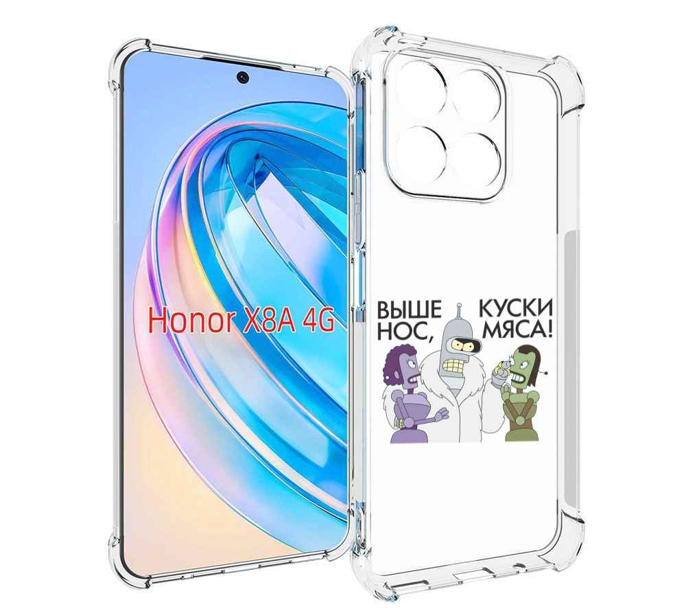 

Чехол MyPads выше-нос-куски-мяса для Honor X8a, Tocco