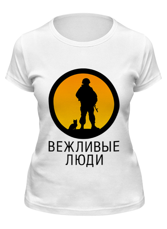 

Футболка женская Printio Вежливые люди белая XL, Белый, Вежливые люди
