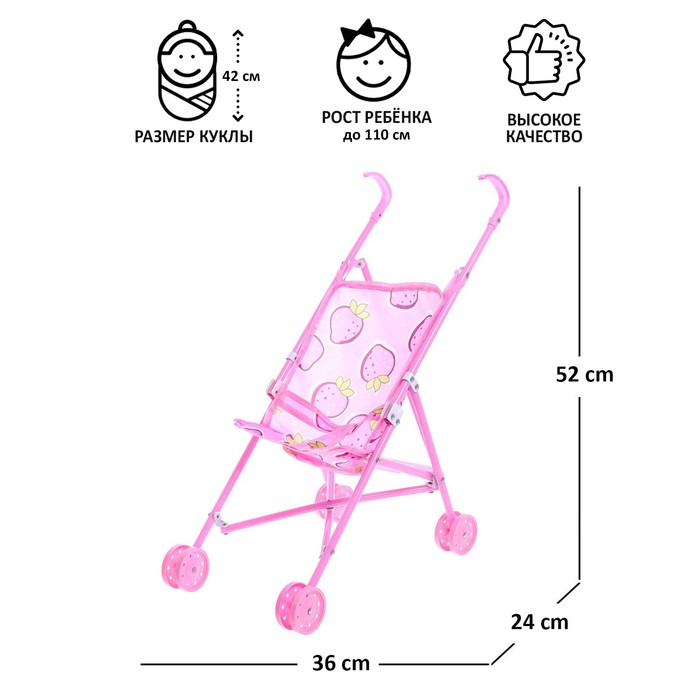 

Коляска-трость для кукол, пластиковый каркас, Розовый